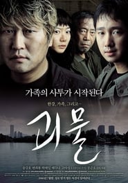 괴물 فيلم كامل يتدفق عبر الإنترنت ->[720p]<- 2006