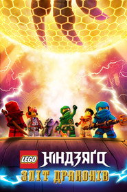 LEGO Ніндзяґо: Зліт драконів
