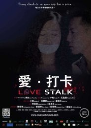 Love Stalk 2016 吹き替え 動画 フル