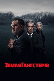 Земля Гангстерів постер