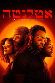 Atlanta Season 4 6