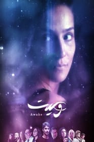 Awake poster