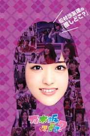 Nogizakatte, Doko? poster