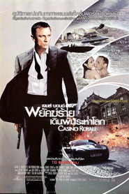 เจมส์ บอนด์ 007 ภาค 21: พยัคฆ์ร้ายเดิมพันระห่ำโลก