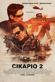 Сікаріо 2 постер