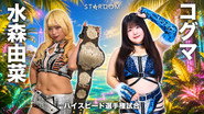 Stardom in Korakuen 2026 Sep.