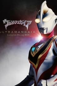 Poster ウルトラマンガイア特別編 永遠の地球