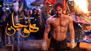 هوجان