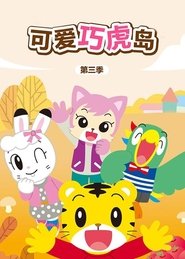 Season 3