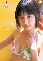 Miss Magazine 2007 Aika (2007)