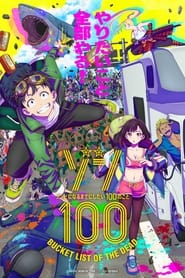 Zom 100 Zombie ni Naru made ni Shitai 100 no Koto: 1 Temporada