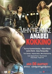 Poster Μην Περνάς, Ανάβει Κόκκινο