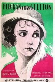 Second Hand Rose (1922)
