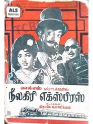 Poster Neelagiri Express 1968