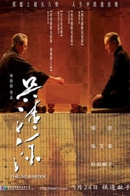 Poster 吴清源