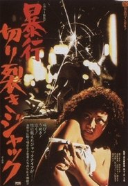 Assault! Jack the Ripper 1976 吹き替え 無料動画