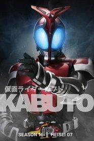 Kamen Rider: Temporada 16