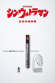 Shin Ultraman Shin Ultraman