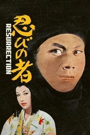 Poster Shinobi no Mono 3: Resurrection 1963