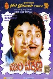 Poster Choori Chikkanna 1969