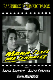 Mother, why did you give birth to me?