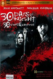 30 ราตรีผีแหกนรก 2 แหกนรกวันโลกดับ (2010)