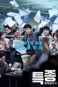 Poster 특종: 량첸살인기