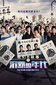 The Diam Diam Era Too (2021) Chinese Comedy || 480p, 720p, 1080p
