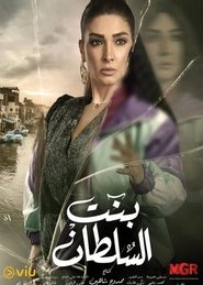 Sultan’s daughter