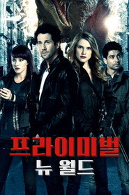 프라이미벌: 뉴 월드 스페셜 포스터