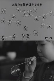 Poster Children in the Classroom 1954