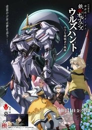 Poster for Mobile Suit Gundam: Iron-Blooded Orphans - Urdr Hunt: Path of the Little Challenger