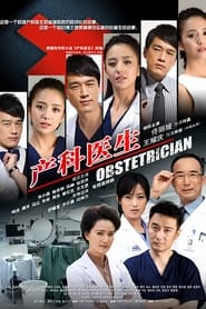 Full Cast of Obstetrician