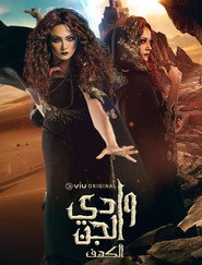 The Cave poster