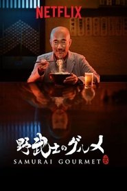 Poster for Season 1