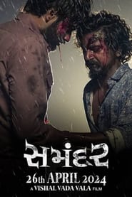 فيلم સમંદર 2024 مترجم