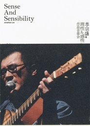 Poster Sense and Sensibility Jonathan Lee 2007