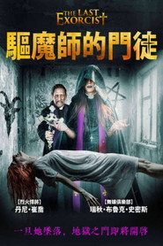 最后一次驱魔