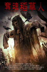 稻草人的诅咒