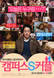 캠퍼스 S 커플 HD Online kostenlos online anschauen