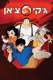 ג'קי צ'אן (2000)