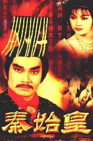 Rise of the Great Wall (1986)