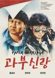 Paper Marriage постер