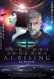 A.I.ライジング ネタバレ