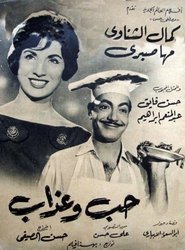 Poster Love and suffering 1961