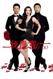 Poster I Do 2012