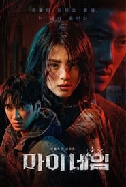 Poster My Name - Stagione 1 2021