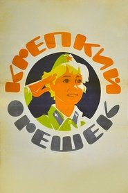 Poster Krepkiy Oreshek 1968