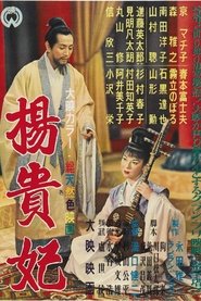 Poster Die Prinzessin Yang Kwei Fei