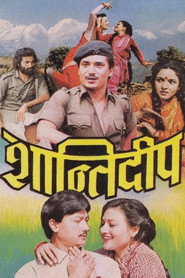 शान्तिदीप
